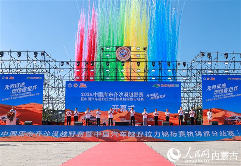 Mashindano ya Magari kuvuka Jangwa yafanyika kwenye jangwa la Wilaya ya Hangjin, Mongolia ya Ndani